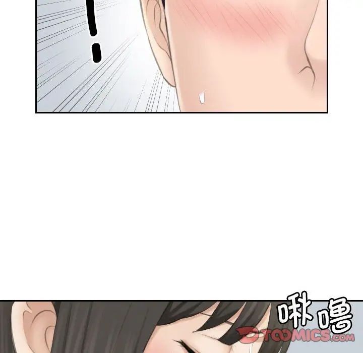 熟女的味道第26话