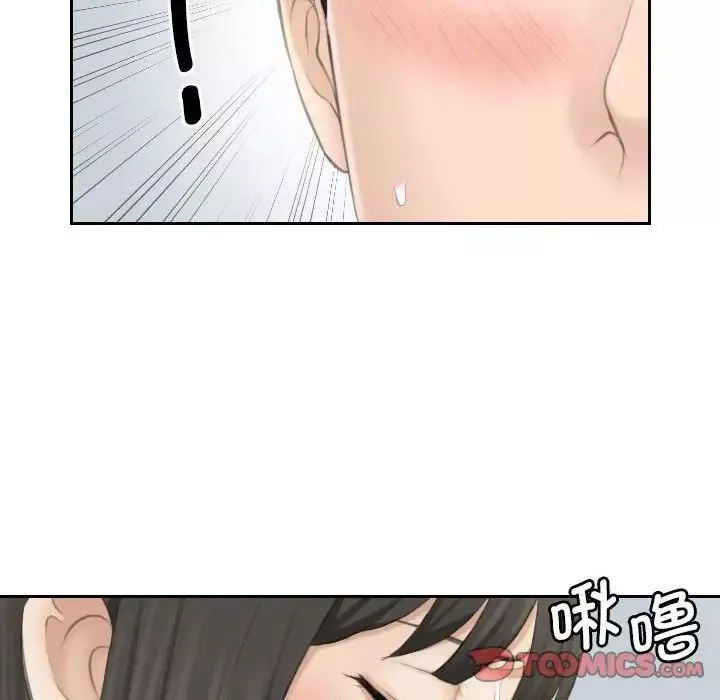 熟女的味道-第26话 - 图片 24