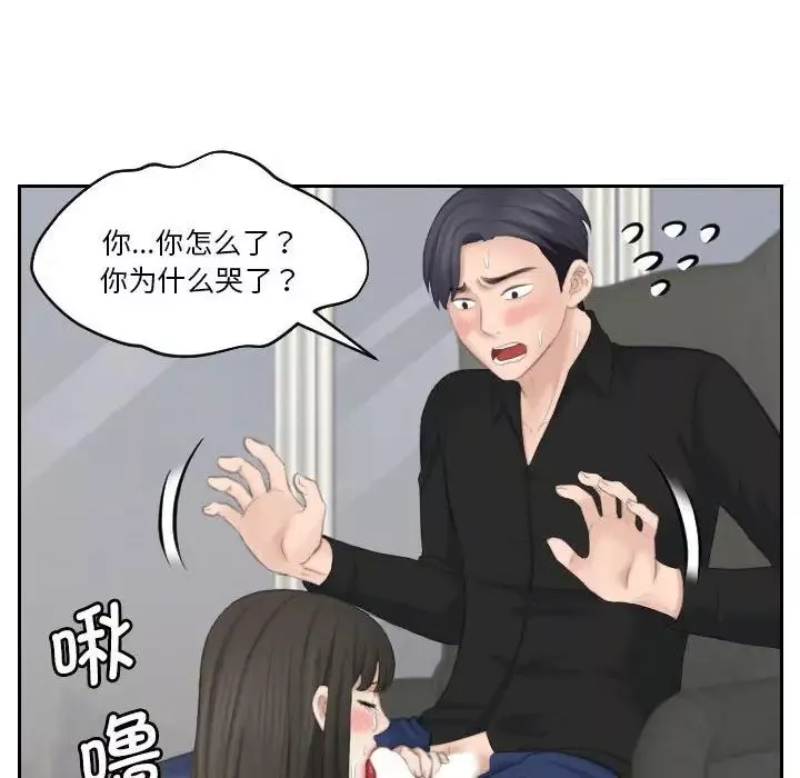 熟女的味道第26話