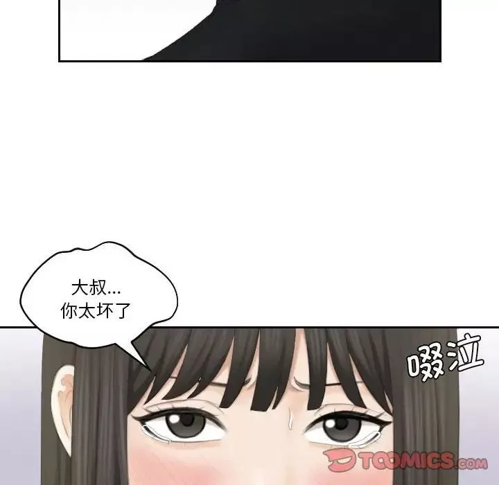 熟女的味道-第26话 - 图片 30