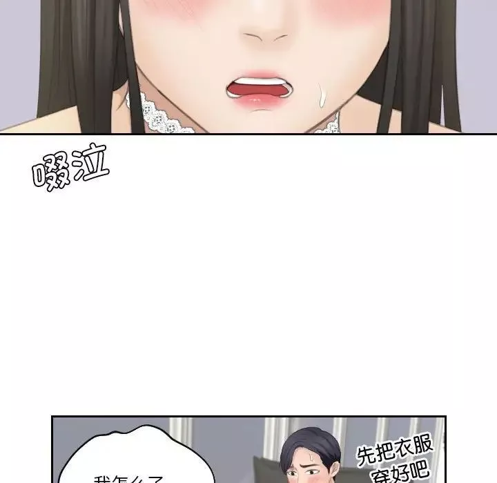 熟女的味道-第26话 - 图片 31