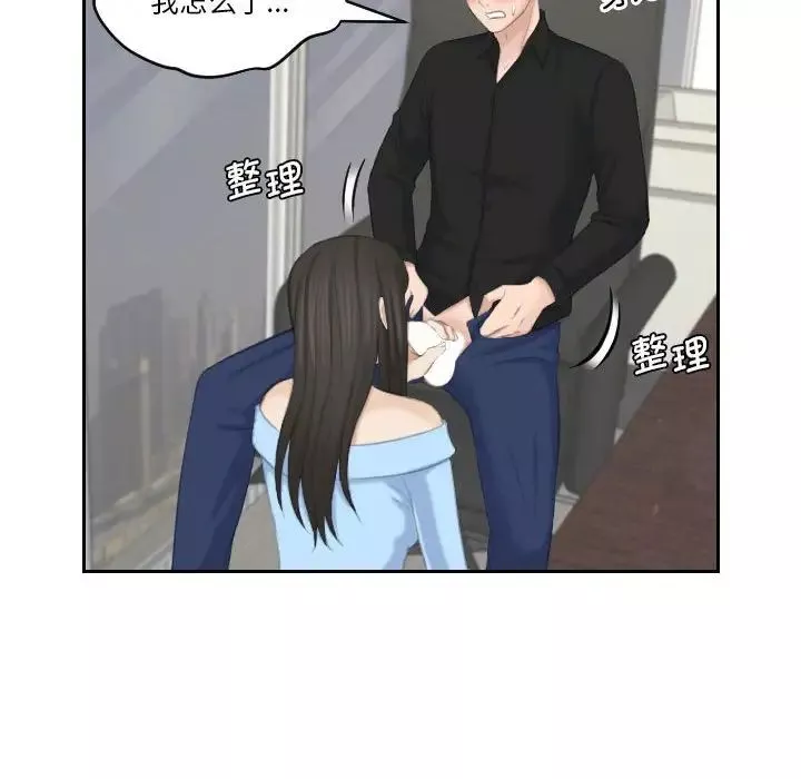 熟女的味道-第26话 - 图片 32