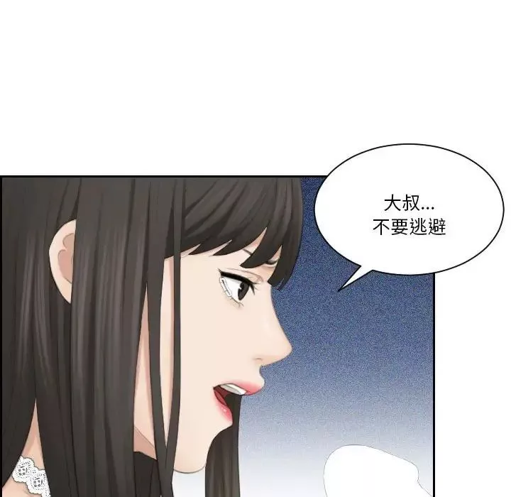 熟女的味道-第26话 - 图片 35
