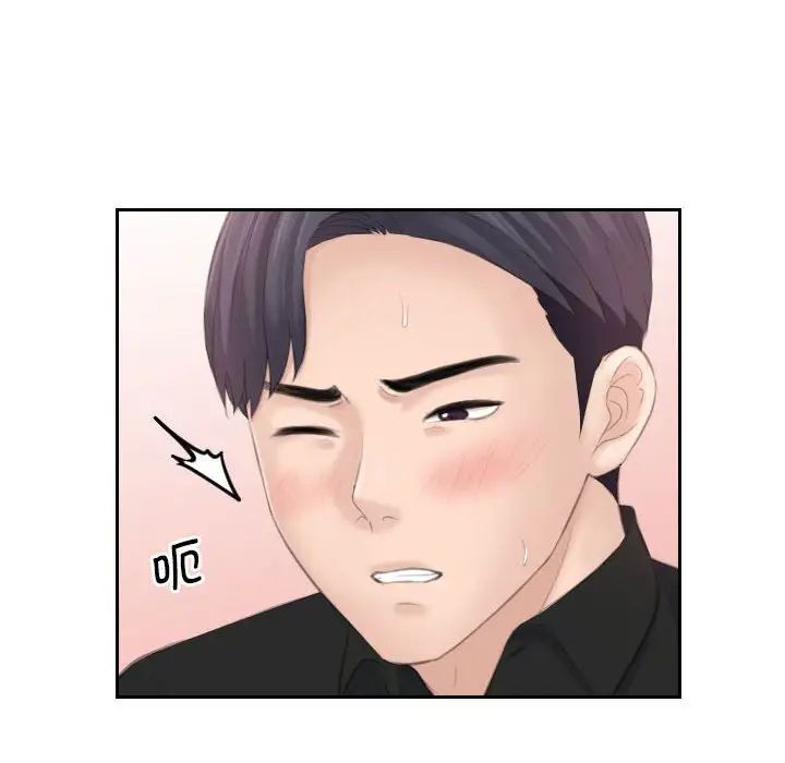 熟女的味道第26话