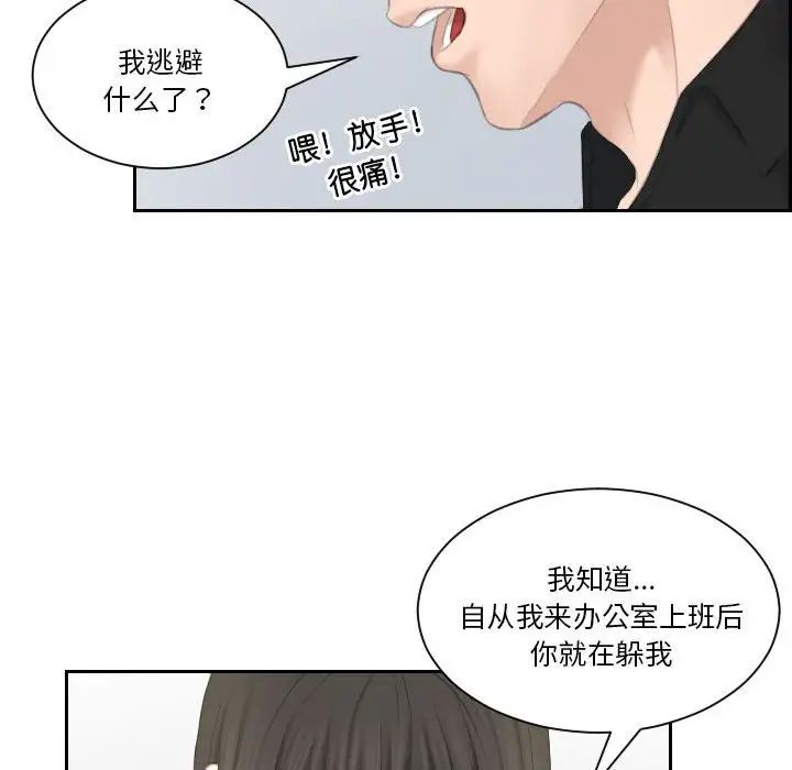 熟女的味道第26话