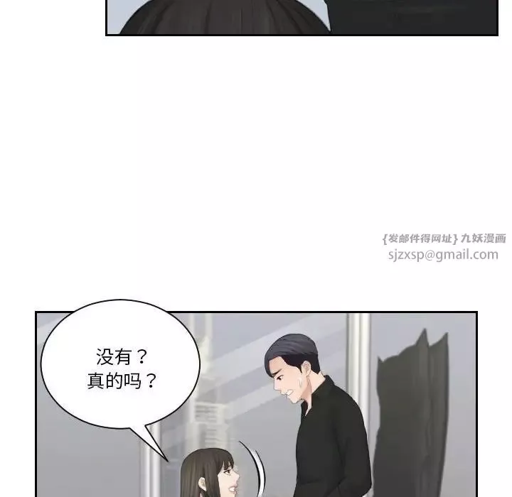熟女的味道第26話