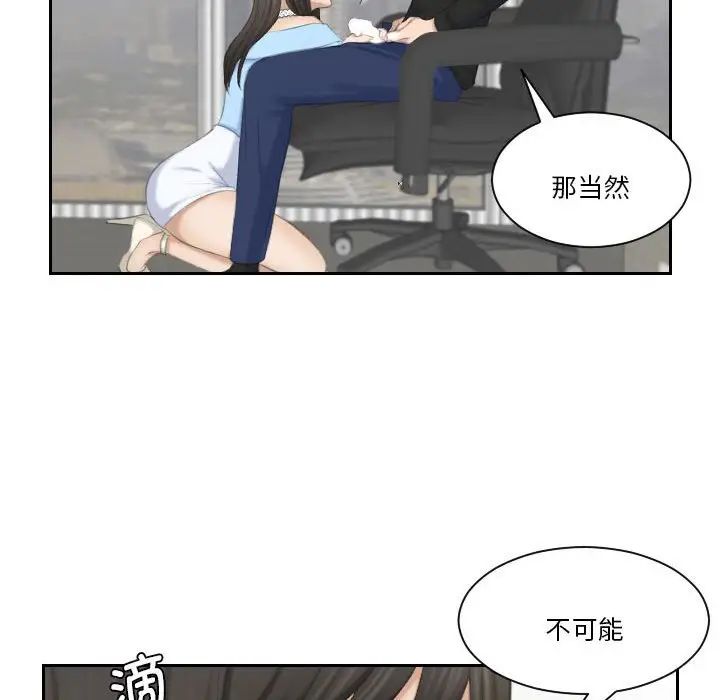 熟女的味道第26话