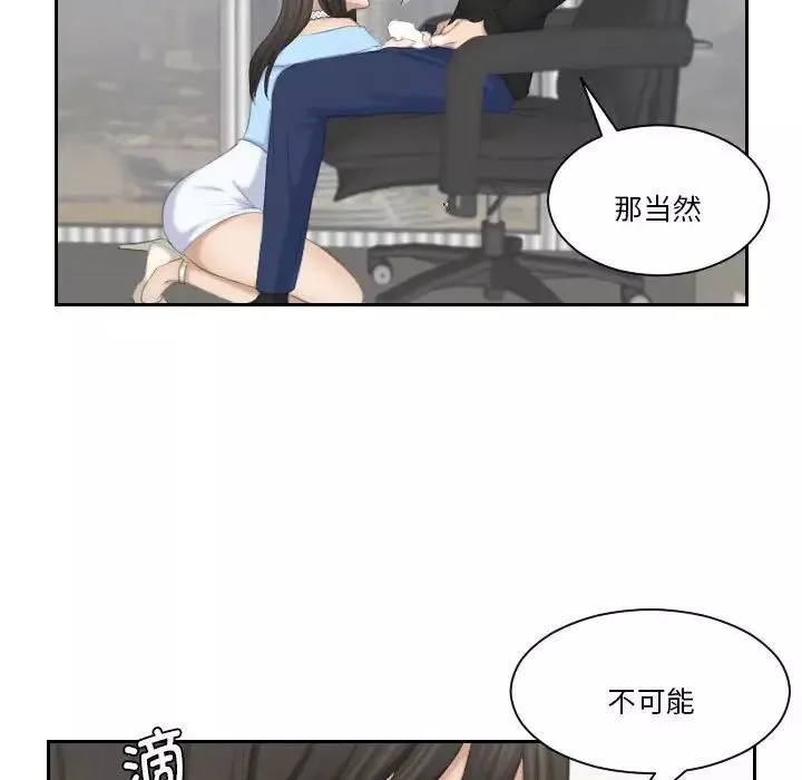 熟女的味道-第26话 - 图片 41