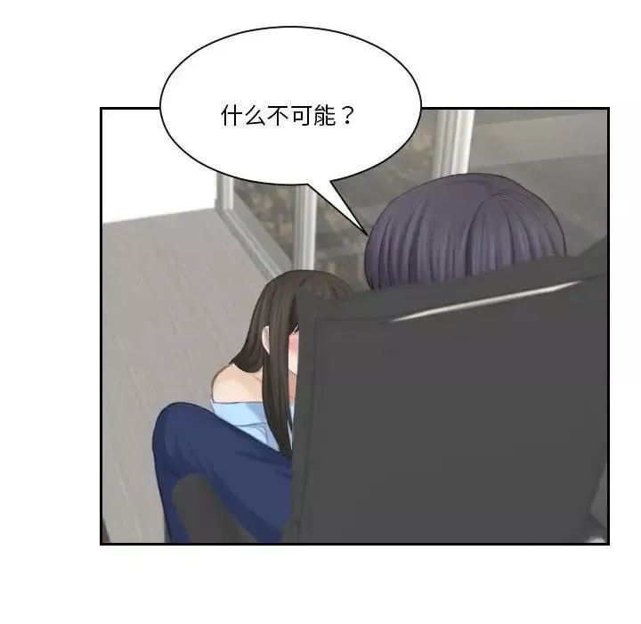 熟女的味道-第26话 - 图片 43