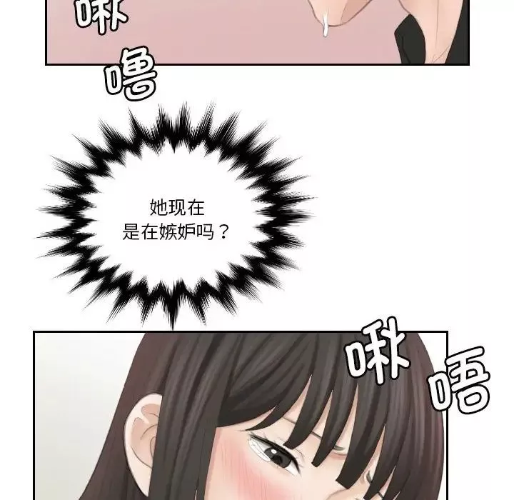 熟女的味道-第26话 - 图片 58