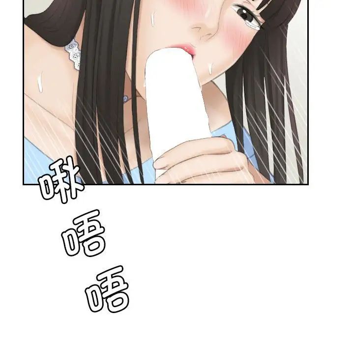 熟女的味道第26话