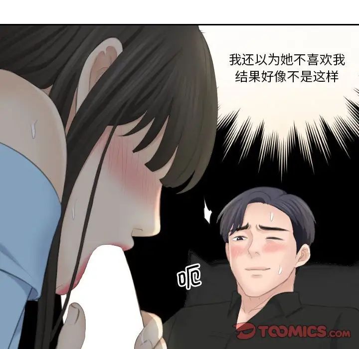 熟女的味道第26话