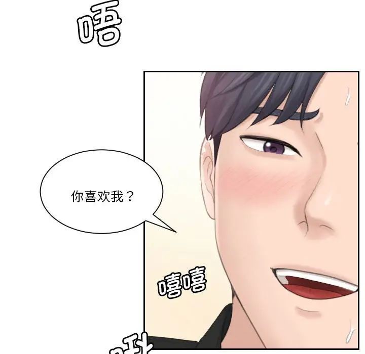 熟女的味道第26话