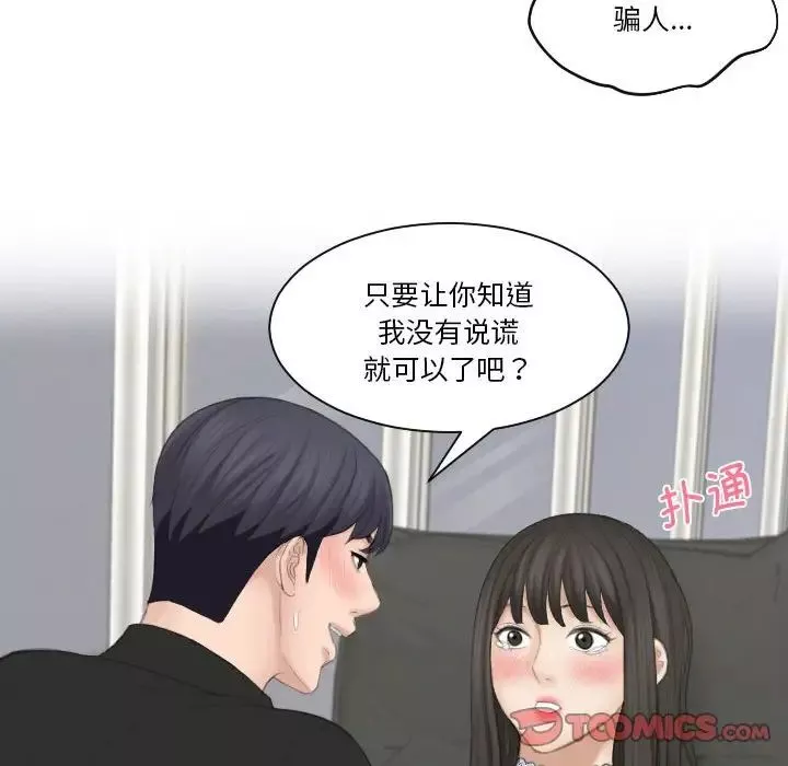 熟女的味道第26話