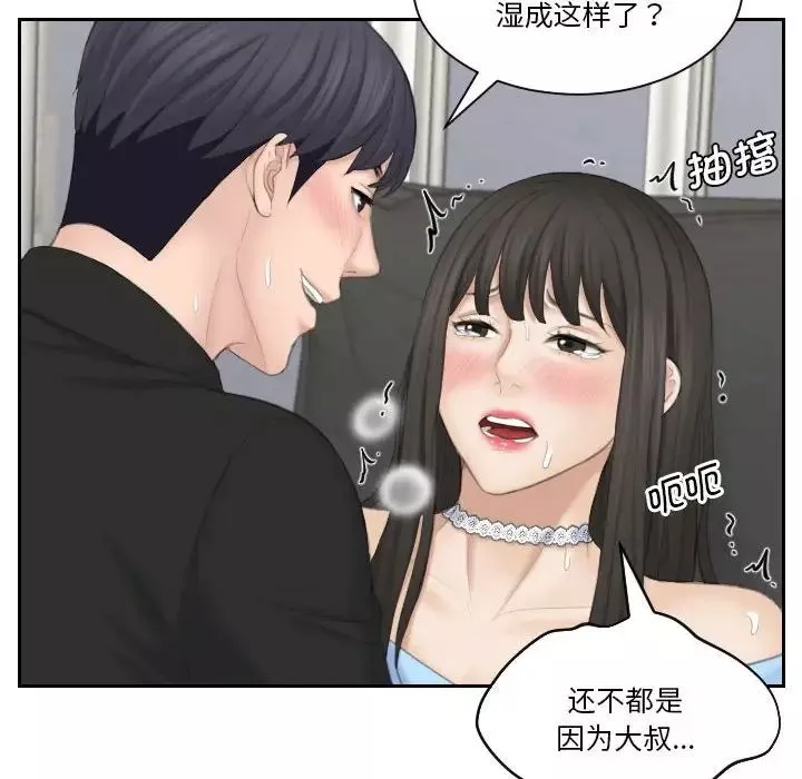 熟女的味道-第26话 - 图片 73