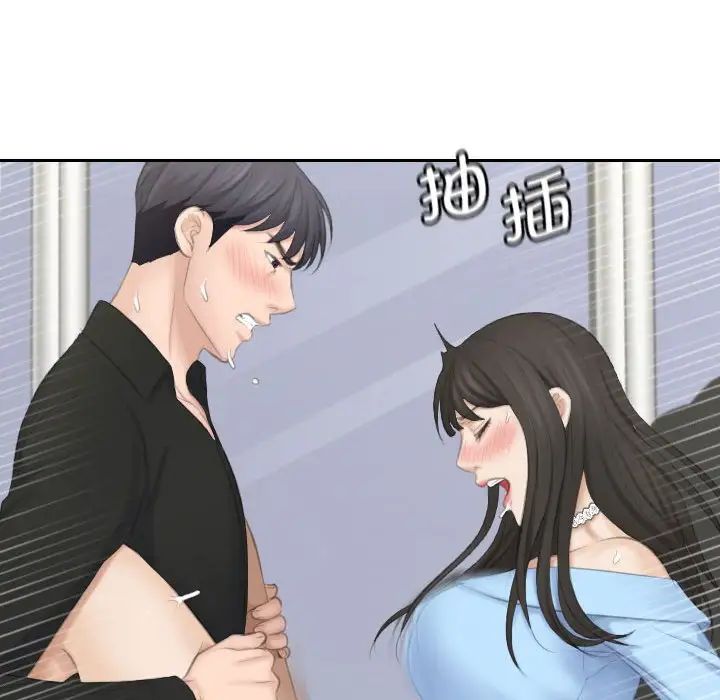 熟女的味道第26话