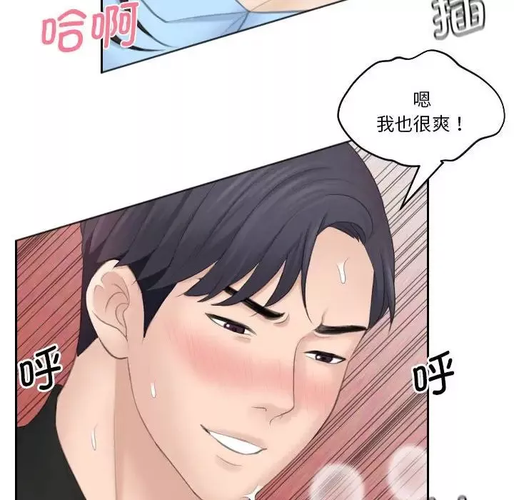 熟女的味道-第26话 - 图片 86