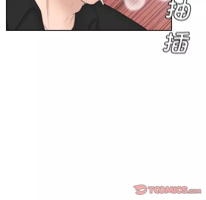 熟女的味道-第26话 - 图片 87