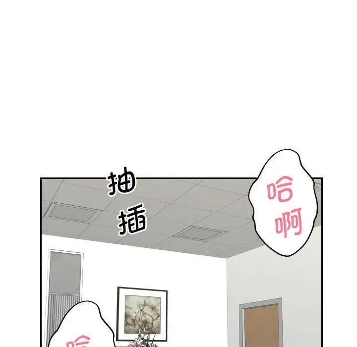 熟女的味道第26话