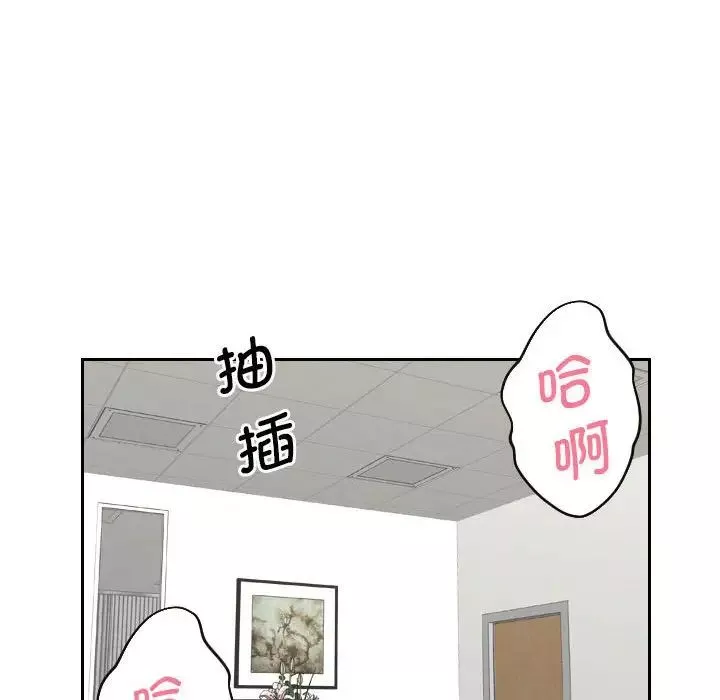 熟女的味道第26話