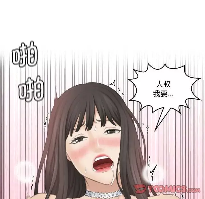 熟女的味道-第26话 - 图片 96