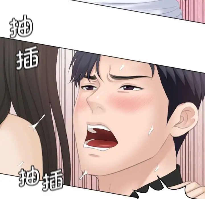 熟女的味道第26話