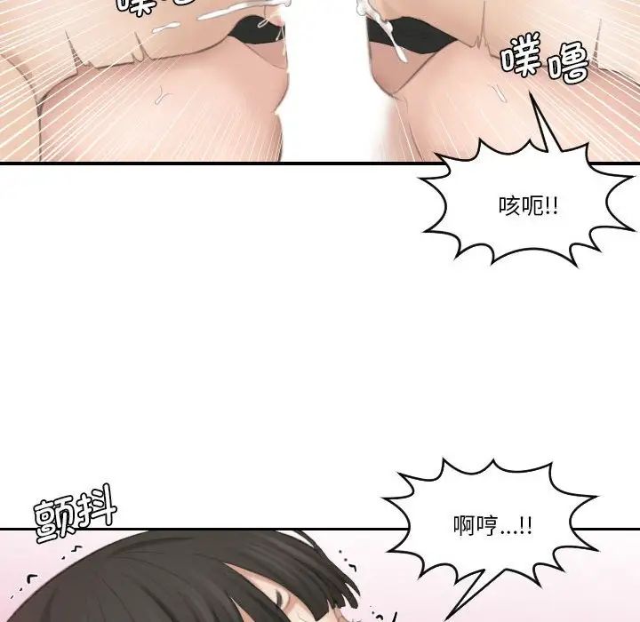 熟女的味道第26话