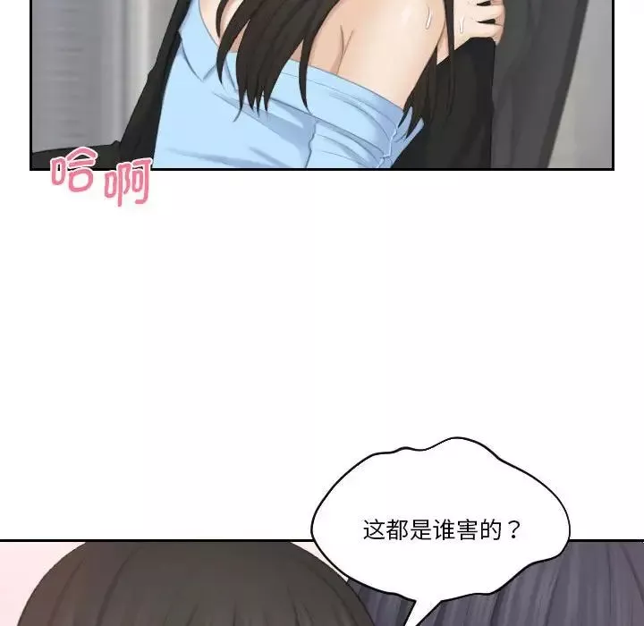 熟女的味道-第26话 - 图片 106