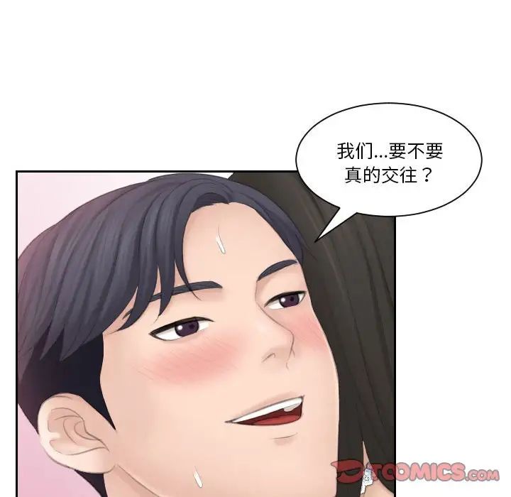 熟女的味道第26话