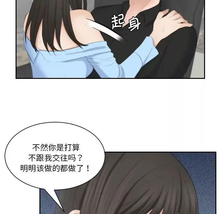 熟女的味道-第26话 - 图片 110
