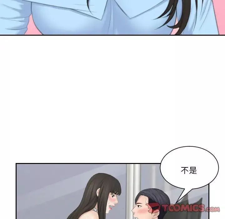 熟女的味道-第26话 - 图片 117