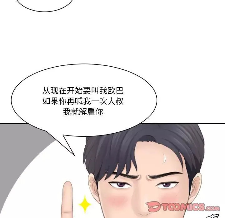 熟女的味道-第26话 - 图片 120