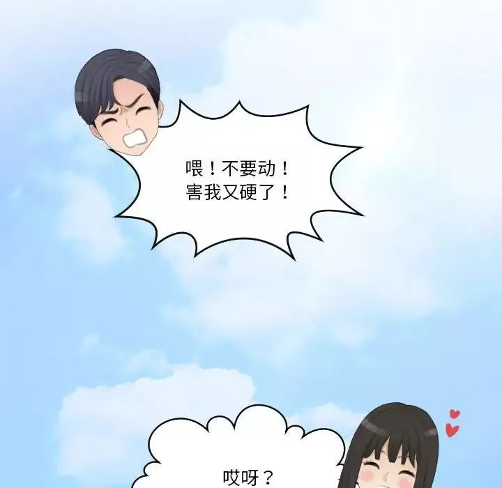 熟女的味道第26話