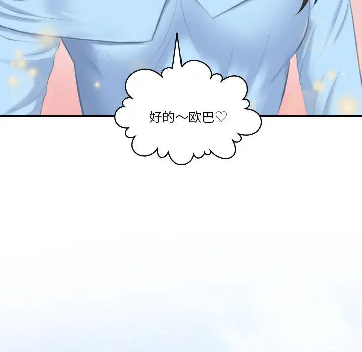 熟女的味道第26话