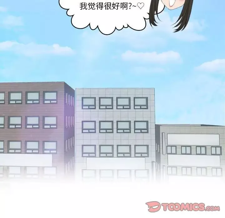 熟女的味道-第26话 - 图片 126