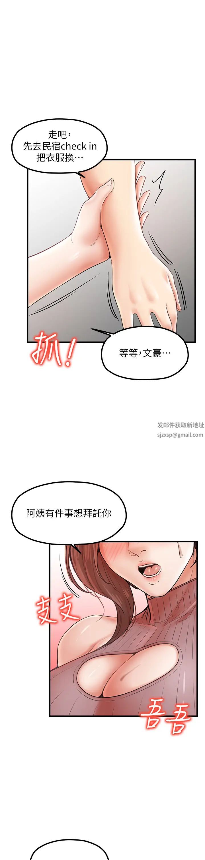 花店三母女第27话-扑倒饥渴旅伴