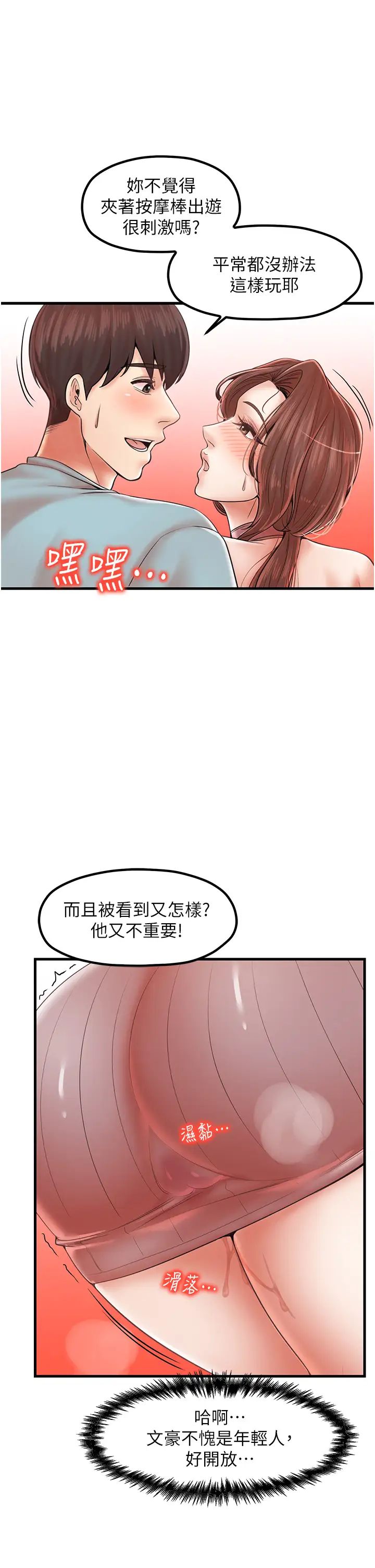 花店三母女第27话-扑倒饥渴旅伴