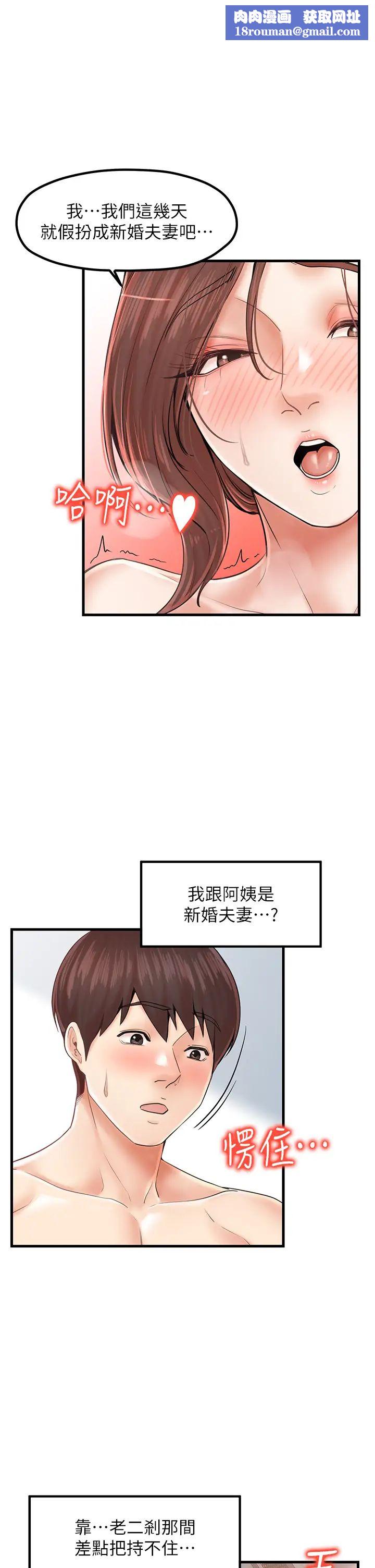 花店三母女第27话-扑倒饥渴旅伴