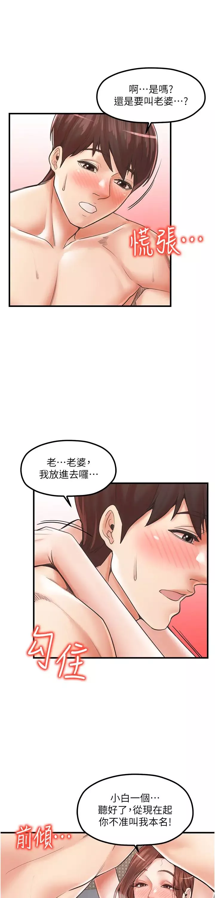 花店三母女-第27话-扑倒饥渴旅伴 - 图片 25