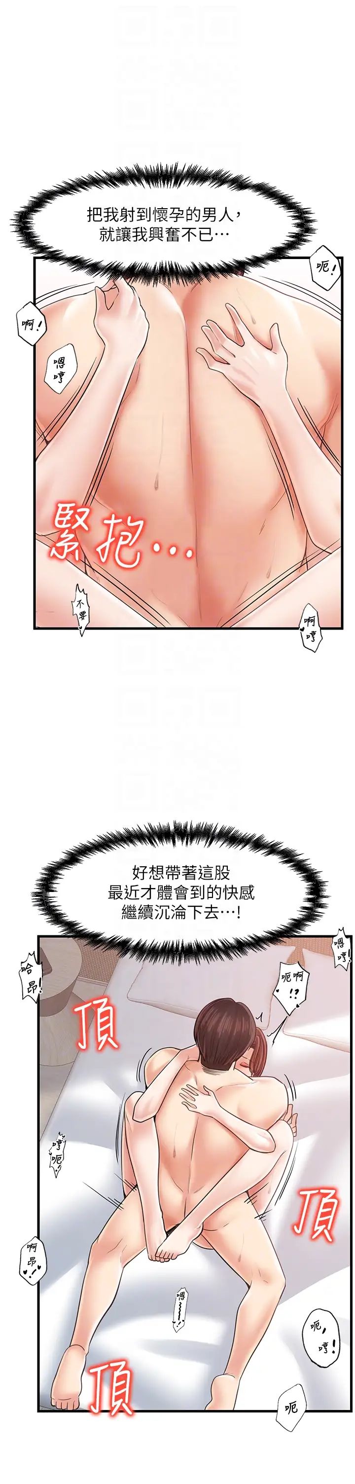 花店三母女第27话-扑倒饥渴旅伴