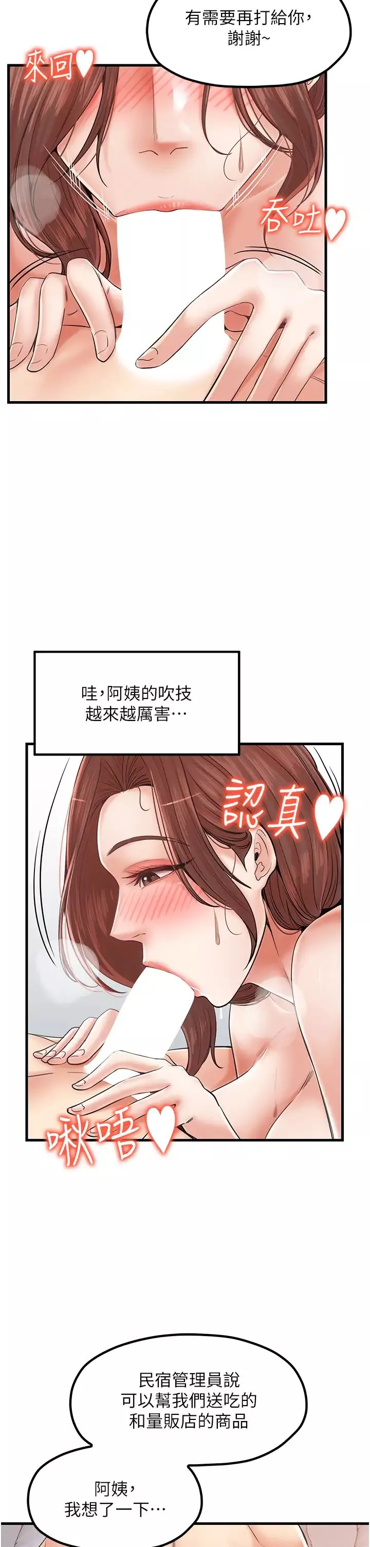 花店三母女-第28话-和老婆在森林里群体激战 - 图片 2