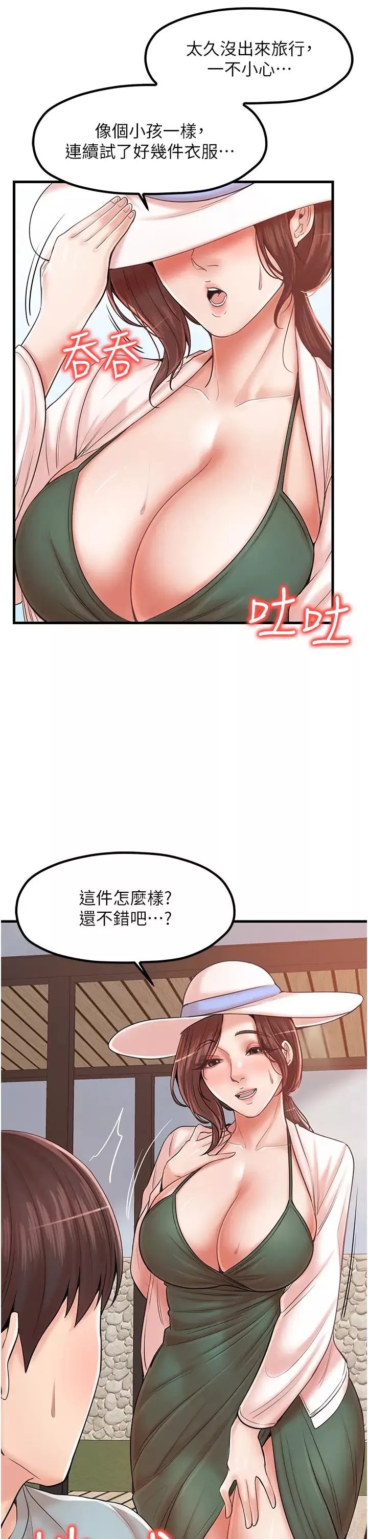 花店三母女-第28话-和老婆在森林里群体激战 - 图片 9