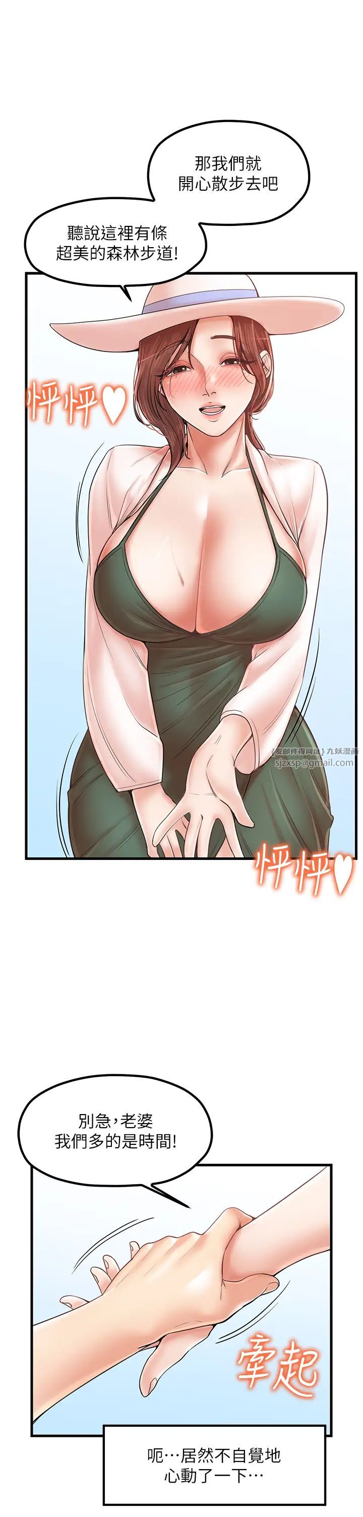 花店三母女第28话-和老婆在森林里群体激战