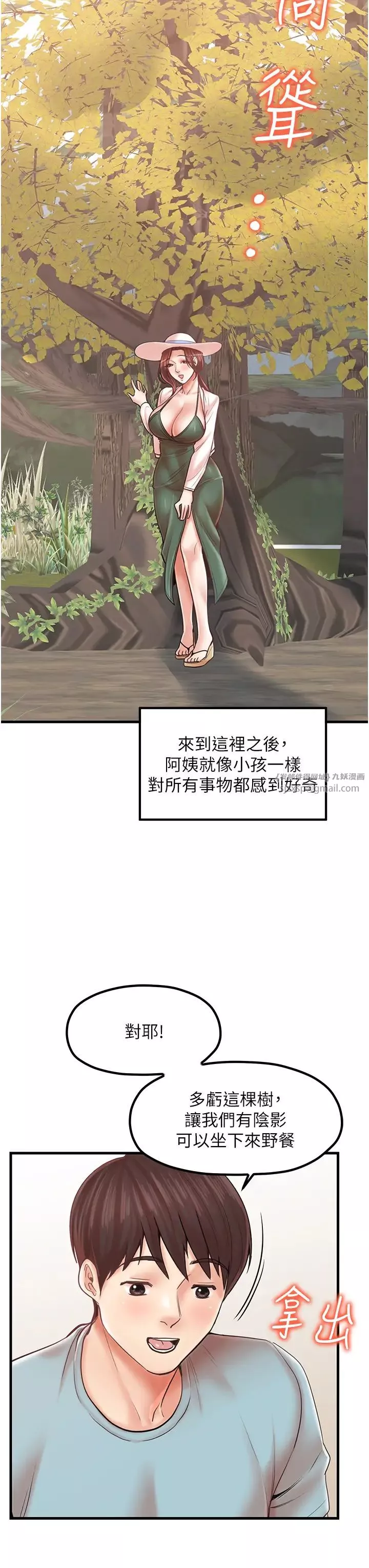 花店三母女-第28话-和老婆在森林里群体激战 - 图片 16