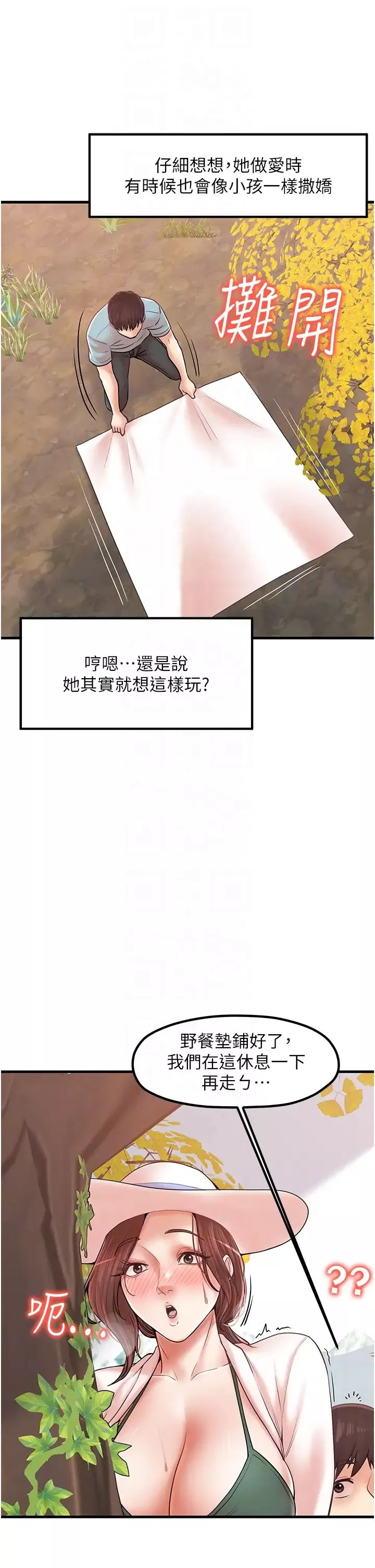 花店三母女-第28话-和老婆在森林里群体激战 - 图片 18