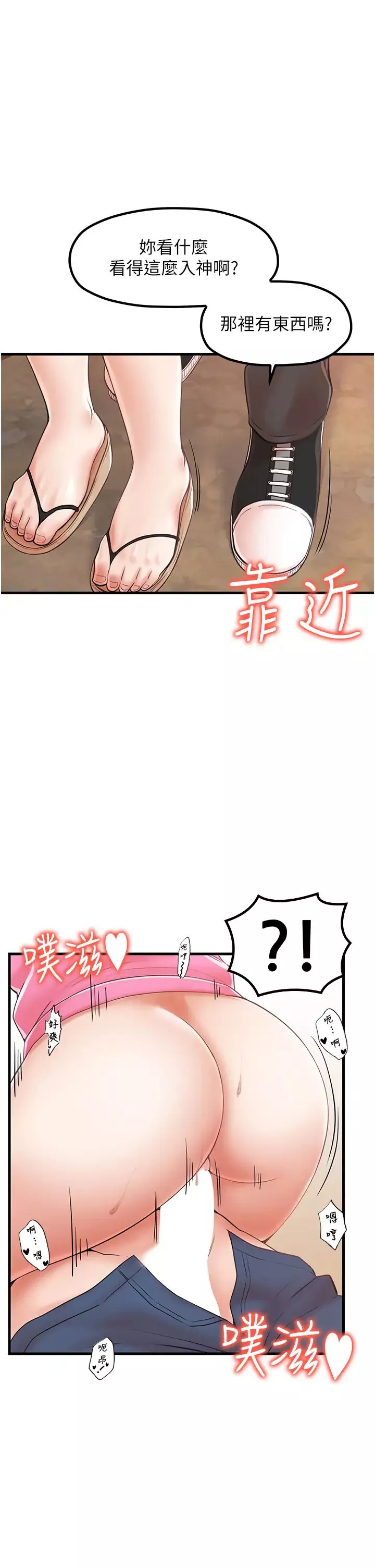 花店三母女-第28话-和老婆在森林里群体激战 - 图片 19