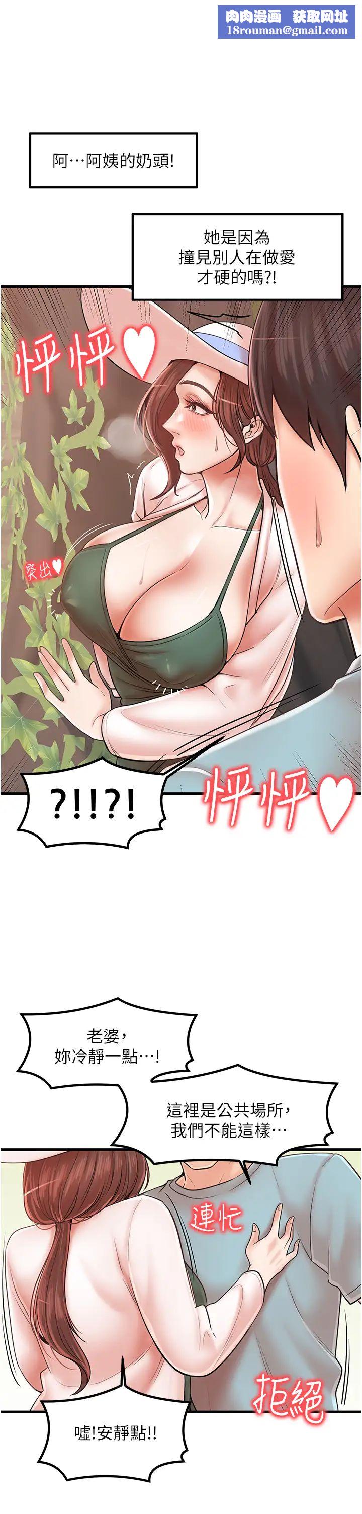 花店三母女第28话-和老婆在森林里群体激战