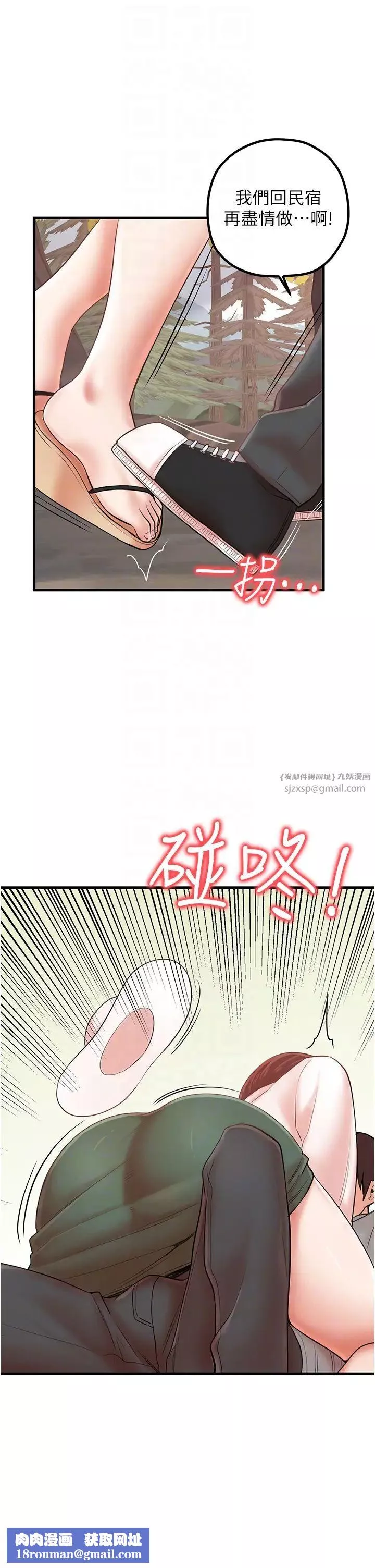 花店三母女-第28话-和老婆在森林里群体激战 - 图片 22