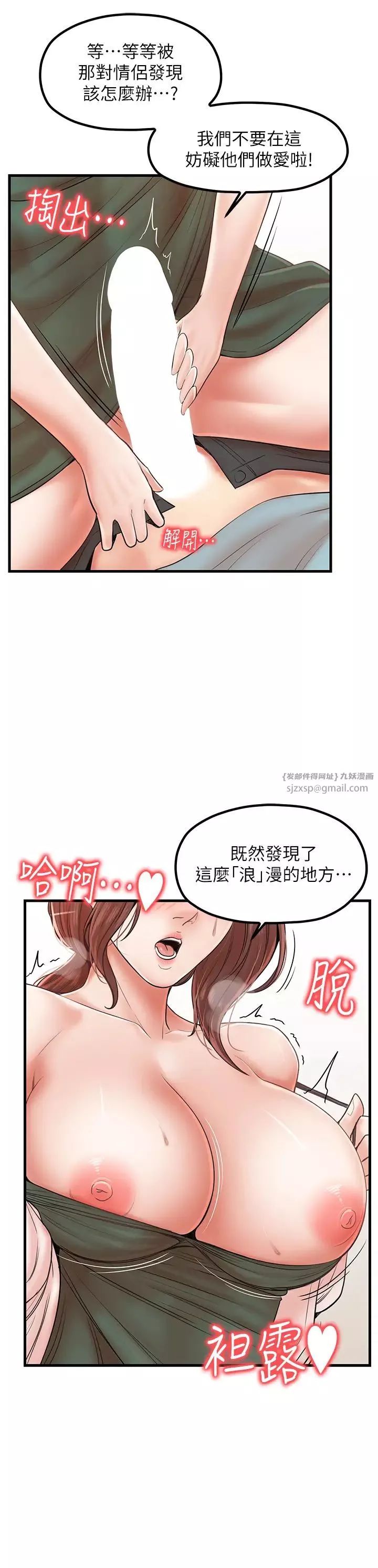花店三母女-第28话-和老婆在森林里群体激战 - 图片 23