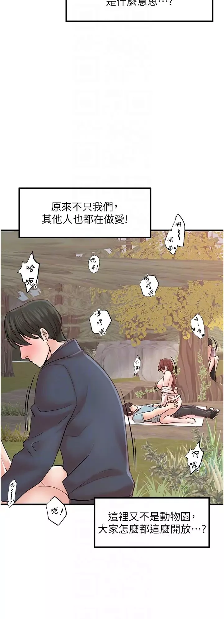 花店三母女第28話-和老婆在森林裡群體激戰